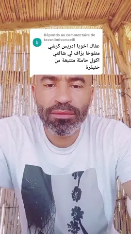 Réponse à @tassniimissmaeili 