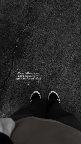 #เธรด #เธรดคําพูด #เธรดความรู้สึก 🚷💯