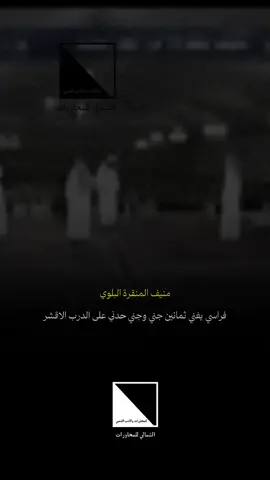 اشهر موال تعجيزي موال ثمانين جني بين الشاعرين منيف المنقره و سفر الدغيلبي في قطر ٢٠٠٩ حفلة الخيارين فراسي يغني ثمانين جني #منيف_منقره#الشمالي_للمحاورات #سفر_الدغيلبي#عبدالله_الحريري #تركي_الميزاني #شاهر_العنزي #منيف_المنقره # منيف_منقره_البلوي #عايد_العنزي #محاوره #محاورات #fyp #بلي #طاروق_ناري #تبوك #شعر #محاورة_حماسية #محاوره_شعر #مطير #عنزه #محاورات_ناريه سعيد_بن_رحمة #اكسبلور# capcut #viral #foryou# viral #viralvideo #viraltiktok #greenscreen# 10 #goviral #fypシ #fy #tiktok #trending #trend 