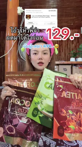 #ชาเขียวปุยนุ่น #โก้แฟปุยนุ่น #แม่ค้าชื่อลิปออย✨ #มี๊ลิปออยที่มีลูกแฝด #รีวิวบิวตี้ 