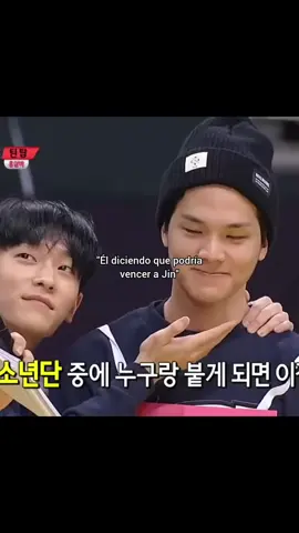 Ese día Jungkook me atrapó y ya no me soltó 🫦 Contexto: Le preguntaron al chico sobre el integrante que podría vencer en la lucha, y responde 