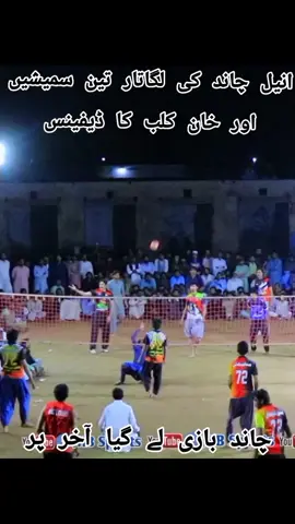 انیل چاند #forypupageofficial #chlforyouty #viralkreso #viral 