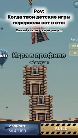 ⬆️Игра⬆️ #towerrush#игра#рекомендации#стример#gamingclip#game#fup#рилс#шортс