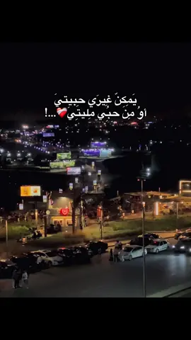 #fyp #fouryou #foryoupage #اخصام_سهله #المقطم_بلدنا #كورنيش_المقطم 