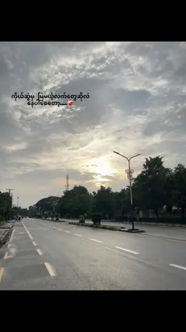 ဘာအကြောင်းနဲ့မှ စိတ်အပင်ပန်းမခံနိုင်ဘူး…❤️‍🩹#fypシ゚ 