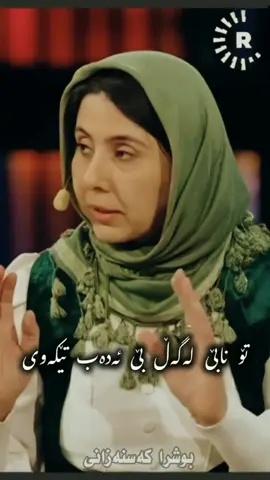 هێچ لەگەڵ بی ئەدەبا ناکریت ئینسان کە بی ئەدەب بوو وا باشترە خۆتی لیی بەدوور بگڕیت .💙#مرۆڤی #بێ #ئەدەب 