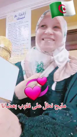 جرموني فوزية سطيف الجزائر العالم 🤲📚🇩🇿💞✈💰🎁👑🕋🌍###