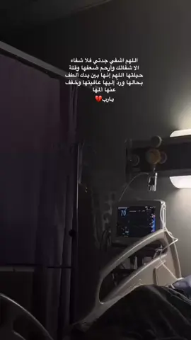 ساعة إستجابه أذكروا جدتي بدعوه🥹#اشفها_ليا_ياااارب_وشفى_كل_مريض 