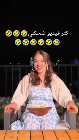 كتير ضحكني😂😂😂😆#بيسان_اسماعيل #محمود #متابعه_ولايك_واكسبلور_احبكم #مشاهير_تيك_توك_مشاهير_العرب #اكسبلورexplore 