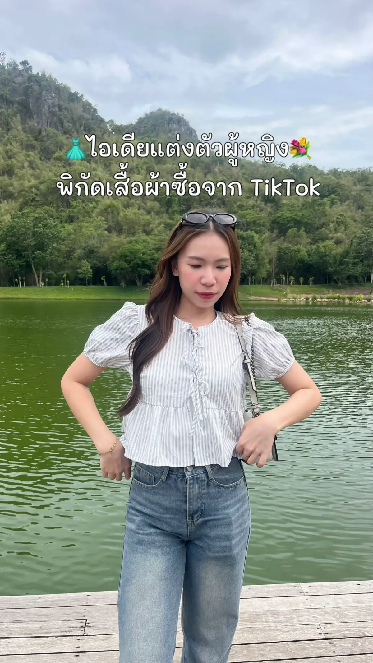#OOTD #เสื้อผ้าแฟชั่น #เสื้อผูกโบว์ #เสื้อโบว์หน้า #เสื้อแขนพอง #กางเกงยีนส์ #กางเกงยีนส์สีสนิม #outfitideas #ไอเดียแต่งตัว #ชุดไปคาเฟ่ #ชุดไปเที่ยว #ชุดไปทะเล #เสื้อคล้องคอ #เสื้อปาดไหล่ #เสื้อฮาวาย #เสื้อยืดกระดุมหน้า #เสื้อแขนตุ๊กตา #เกาะอก #เสื้อpolkadot #เสื้อเบบี้ที #กางเกงยีนส์ทรงกระบอก #แฟชั่น #คลาสแฟชั่น #คลาสแต่งตัว #พิกัดเสื้อผ้า #tiktopshop 