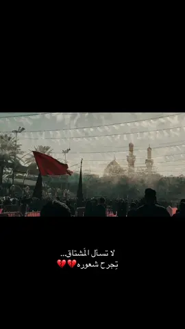 #CapCut #iraq #karabla #imamhussain #fyp #explore 