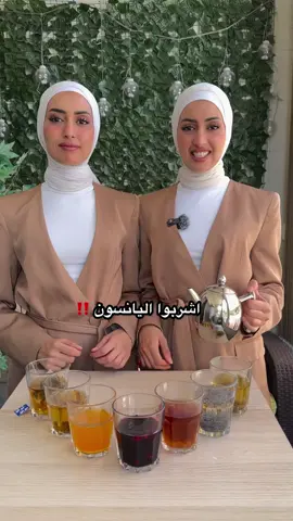 أشرب   اليانسون  بذور الشيا  قرفة  الكركدية  كمون  كركم  قرنفل #Pharmacy   #Medicine  #HealthCare   #Medications  #Pharmacist   #Drugstore  #Prescription  #HealthyLiving#PharmaLife#صيدلية #دواء  #رعاية_صحية  #ادوية💊 #نصائح_طبية  #عناية_صحية   #استشارات_دوائية  #الدواء_الآمن   #صيدليتك#شعب_الصيني_ماله_حل😂😂 #اكسبلور #explorepage #tiktok #varil #fyp 