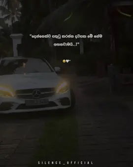 ගහනවාමයි 🥺🤍