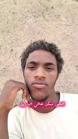 #متابعه_ولايك_واكسبلور_فضلا_ليس_امر #الشعب_الصيني_ماله_حل😂😂🙋🏻‍♂️ #جخو،الشغل،دا،يا،عالم،➕_❤_📝✌️🌍🦋 #fyp