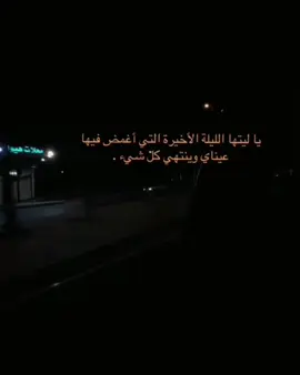 يا ليتها😔😔💔💔