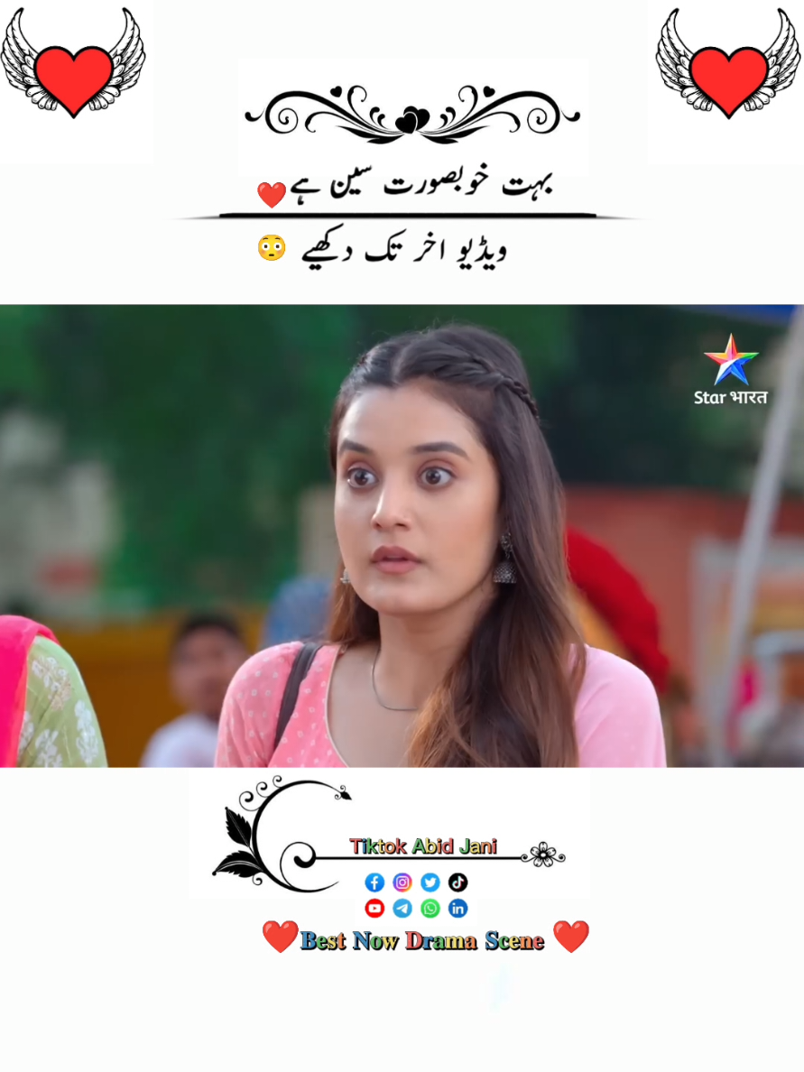𝐁𝐞𝐬𝐭 𝐍𝐨𝐰 𝐃𝐫𝐚𝐦𝐚 𝐒𝐜𝐞𝐧𝐞 ❤👀 #pleasetiktokteamviralvideo💯 #plzunfrezemyaccount #trending #viralvideo #drama #viral #tiktok #viraltiktok #pleasetiktokteamviralvideo💯 