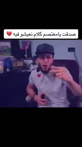 وايت بوي 🤘🏻🔥💔🎤#اكسبلور #فولو❤️ #ليبيا🇱🇾 #طرابلس🇱🇾 #مصراته_الصمود🇱🇾🇱🇾🔥😌 #الزاويه_العنقاء_ليبيا🇱🇾 #راب_ليبي #rap3arab #امسي_ميقو #جرابه_بن_عاشور_نوفليين #رابليبي🇱🇾🔥 #MCالراب_الليبي #راب_ليبيا #mc_mego #وايت_بوي_ليبيا_ 