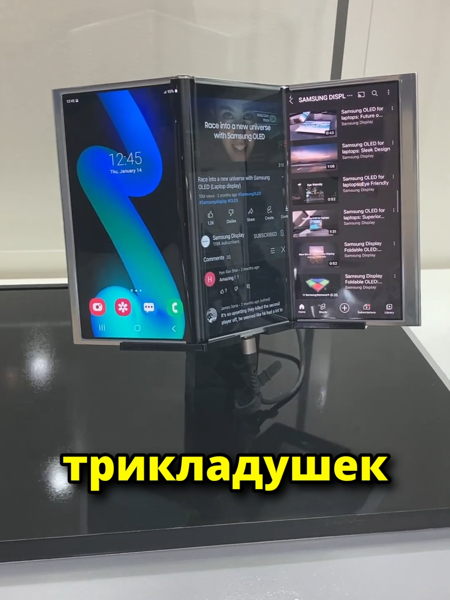 Когда ТРИФОЛД от Samsung?