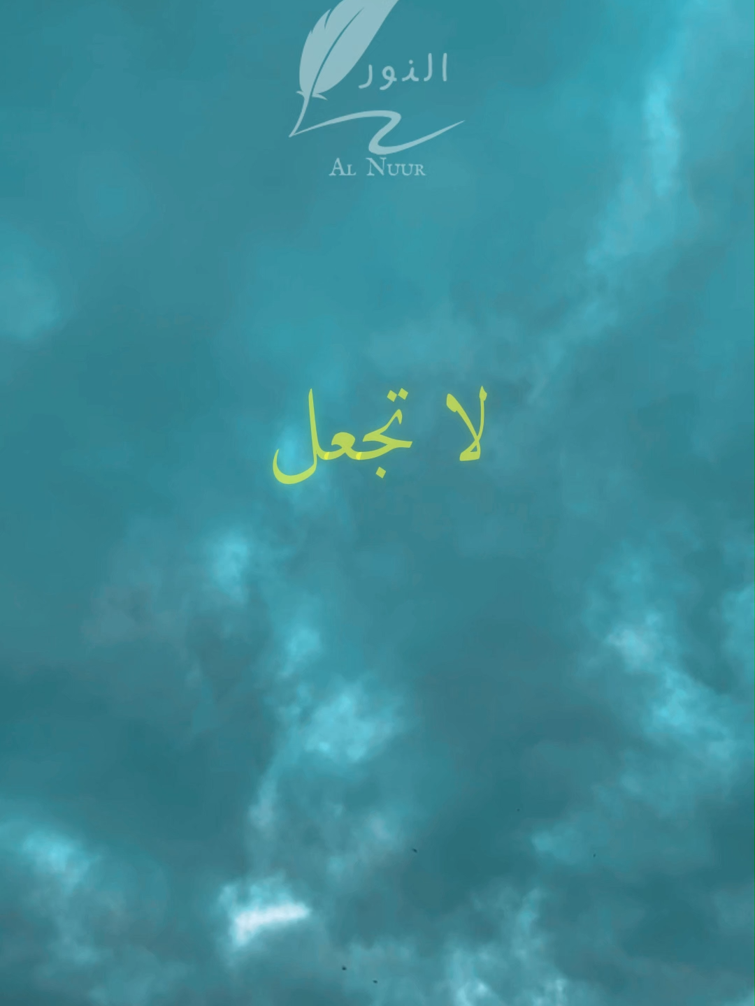 لا تجعل الزمن والمسافات تبعدك عن أهلك #اقتباسات #حكمة #خواطر #اكسبلور #نجاح #علم_النفس #تطوير_الذات #كلام_من_ذهب #اطمئن #اقتباسات_عبارات_خواطر #تحفيزات_إيجابية #اللهم_صلي_على_نبينا_محمد #fyp #explore #viral_video #psychology #motivation