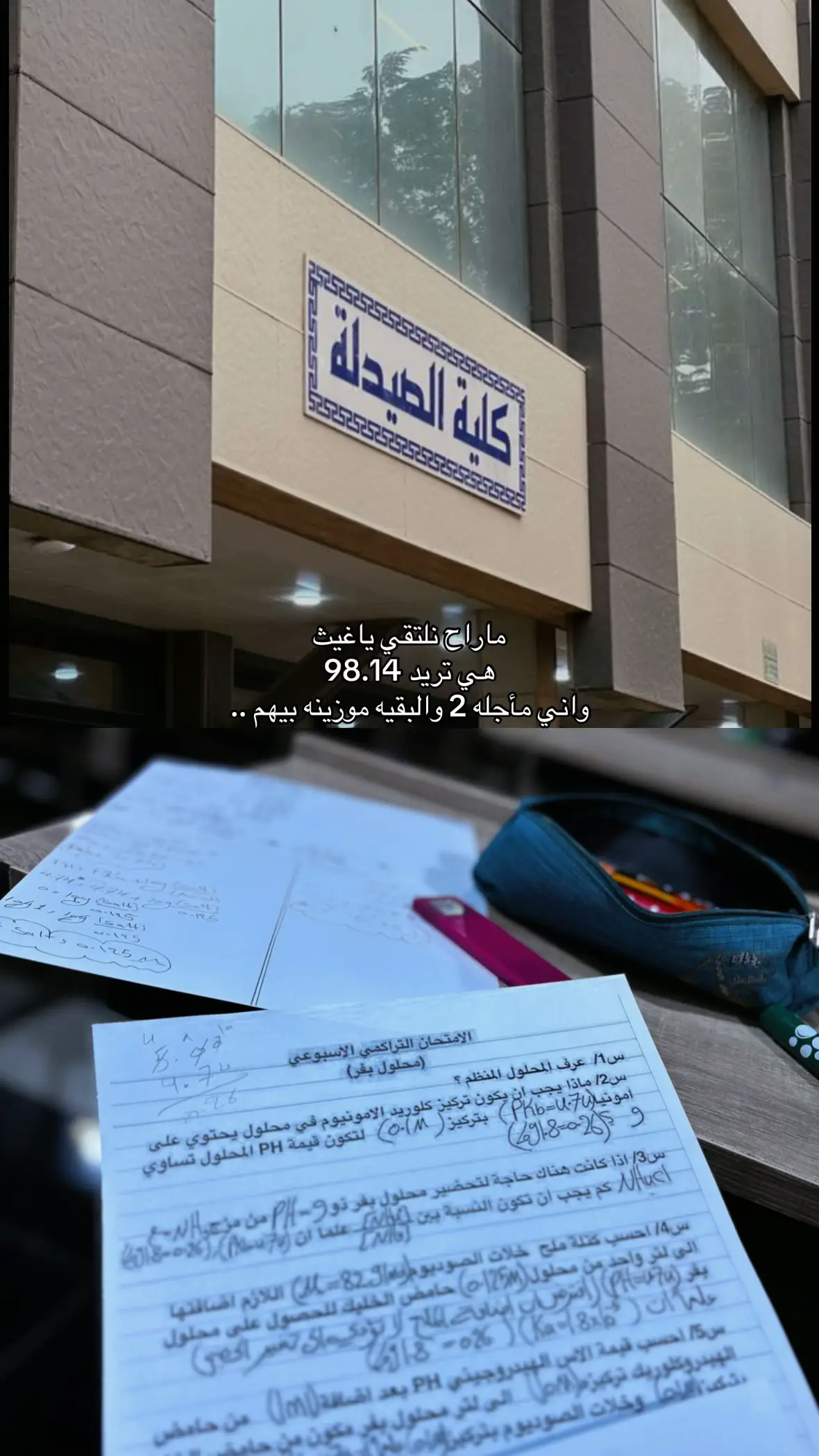 #fyp #سادسيون #غيث_صباح #مابيه_حيل_اخلي_هاشتاكات #جمال 
