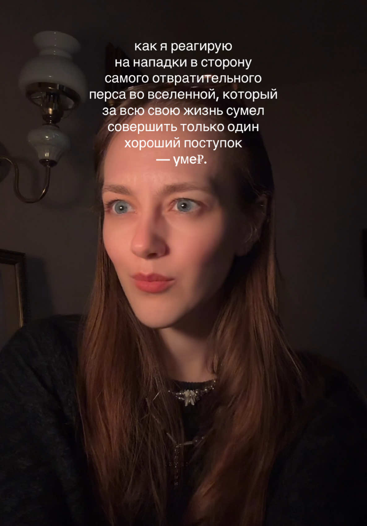 вы и кто