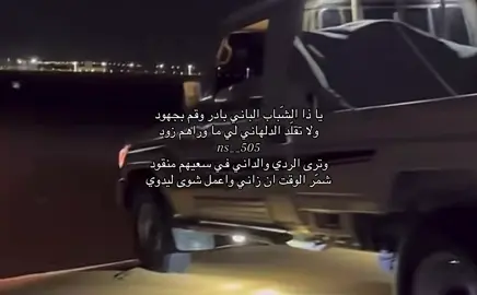 😢🪡.                                                           #الخرج #شروره_نجران_الوديعة #fyp #شاص #اكسبلور #نجران #شروره #الخرج #الافلاج 