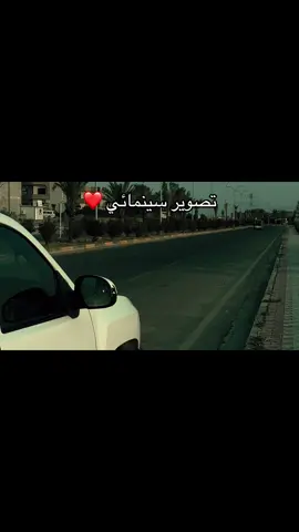 #مشهد_سينمائي_داخل_تلكيف🎬 #ستورياتي_وبكيفي🙆🏻🙂 @فانوس💙📸 #اجيبه_يعني_اجيبه_لوكان_بقوطيه 