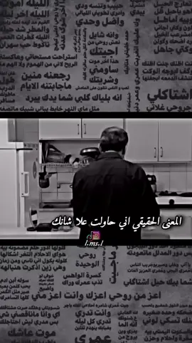 هاد هوا المعنى الحقيقي لامحاوله🥺🥺🥺