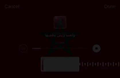 #اكسبلورexplore #اغاني_مسرعه💥 #اغنيه_مغربيه #CapCut 