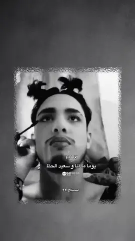 😂😂😂🦦 .  ...  ..  ..  #عباراتكم_الفخمه📿📌 #تصميم_فيديوهات🎶🎤🎬 #90s #flyp 