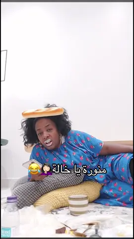 #سوما_المشهورة💞😂 #سوما_ضحك #سوما 