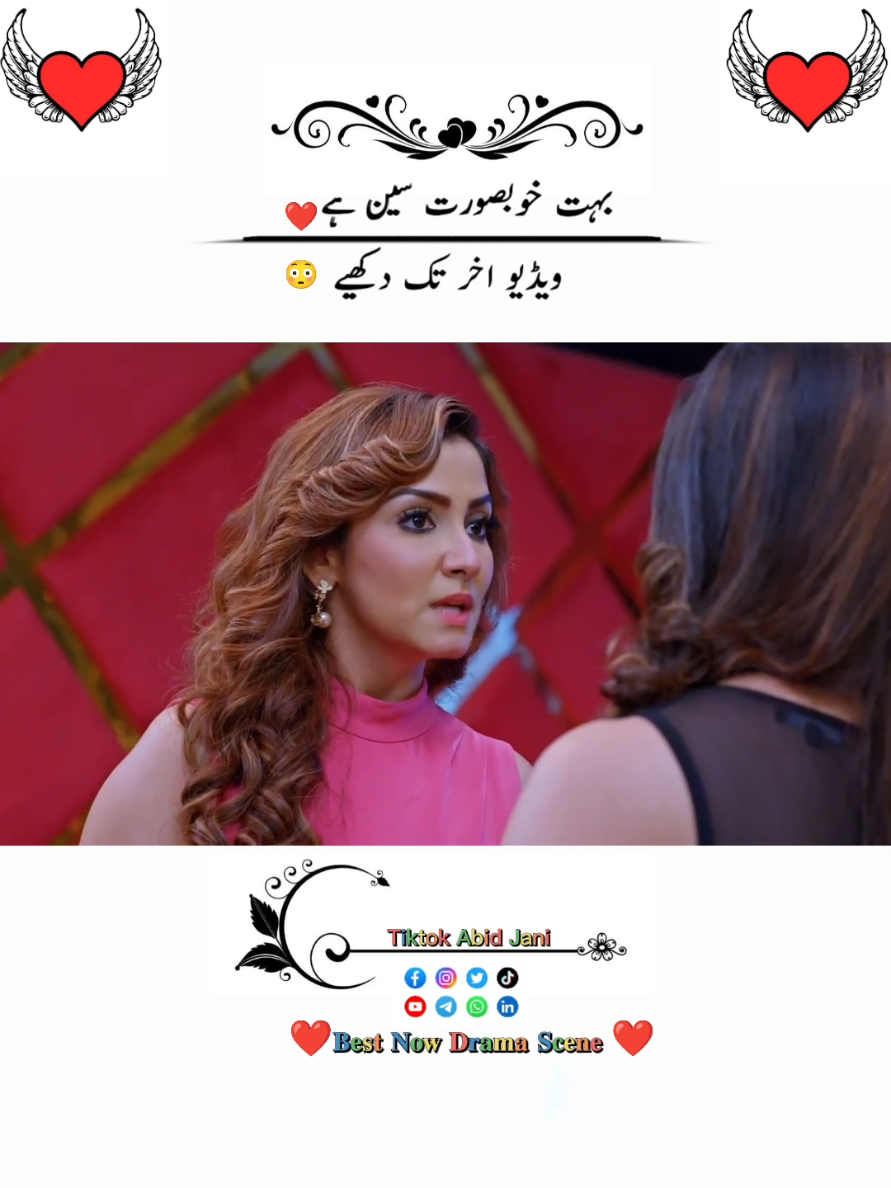 𝐁𝐞𝐬𝐭 𝐍𝐨𝐰 𝐃𝐫𝐚𝐦𝐚 𝐒𝐜𝐞𝐧𝐞 ❤👀#pleasetiktokteamviralvideo💯 #plzunfrezemyaccount #trending #drama #viral #tiktok #viraltiktok #500k #abid_writer_1 #abidwriter_1 
