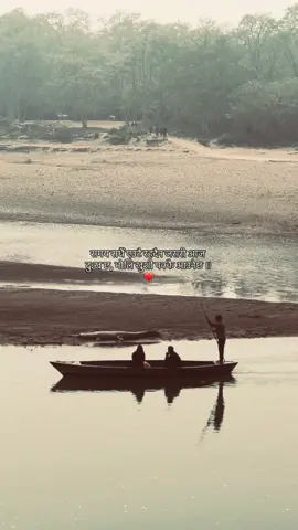 समय सधैं एउटै रहदैन जसरी आज  दु:ख छ, भोलि खुशी पक्कै आउनेछ ॥ ❤️ . . . . . . . . . . #creatorsearchinsights #goviral #fyp #relatable #quotes #quotesdaily #dulegaunda_tanahun #tanahunmuser 