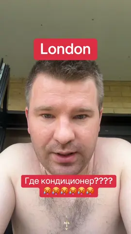 #жиза #рекомендации #реки #london #uklife #лондон #british #britishhumour #londonlife #londontiktok 