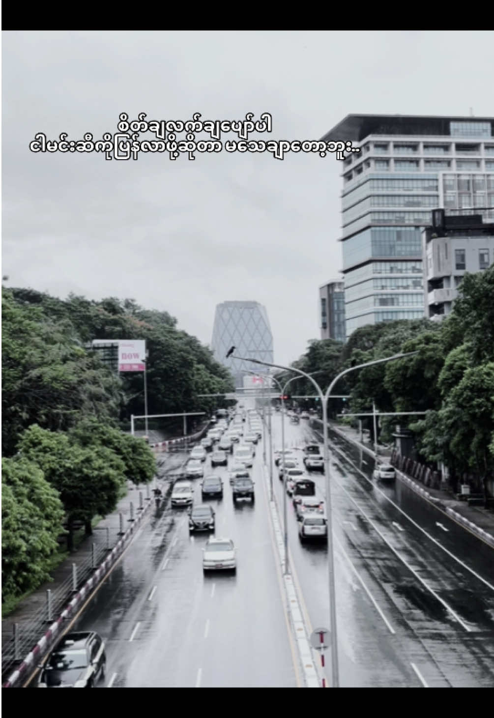 ငါလဲငါကိုချစ်တဲ့သူနဲ့ရှေ့ဆက်တော့မှာမလို့..#fypシ゚ #fypp #vrial 