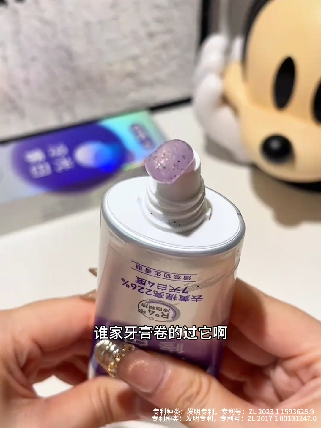 舒客新出的这个冷光修白牙膏是真的有点东西！ #舒客牙膏 #色修牙膏 #舒客色修牙膏