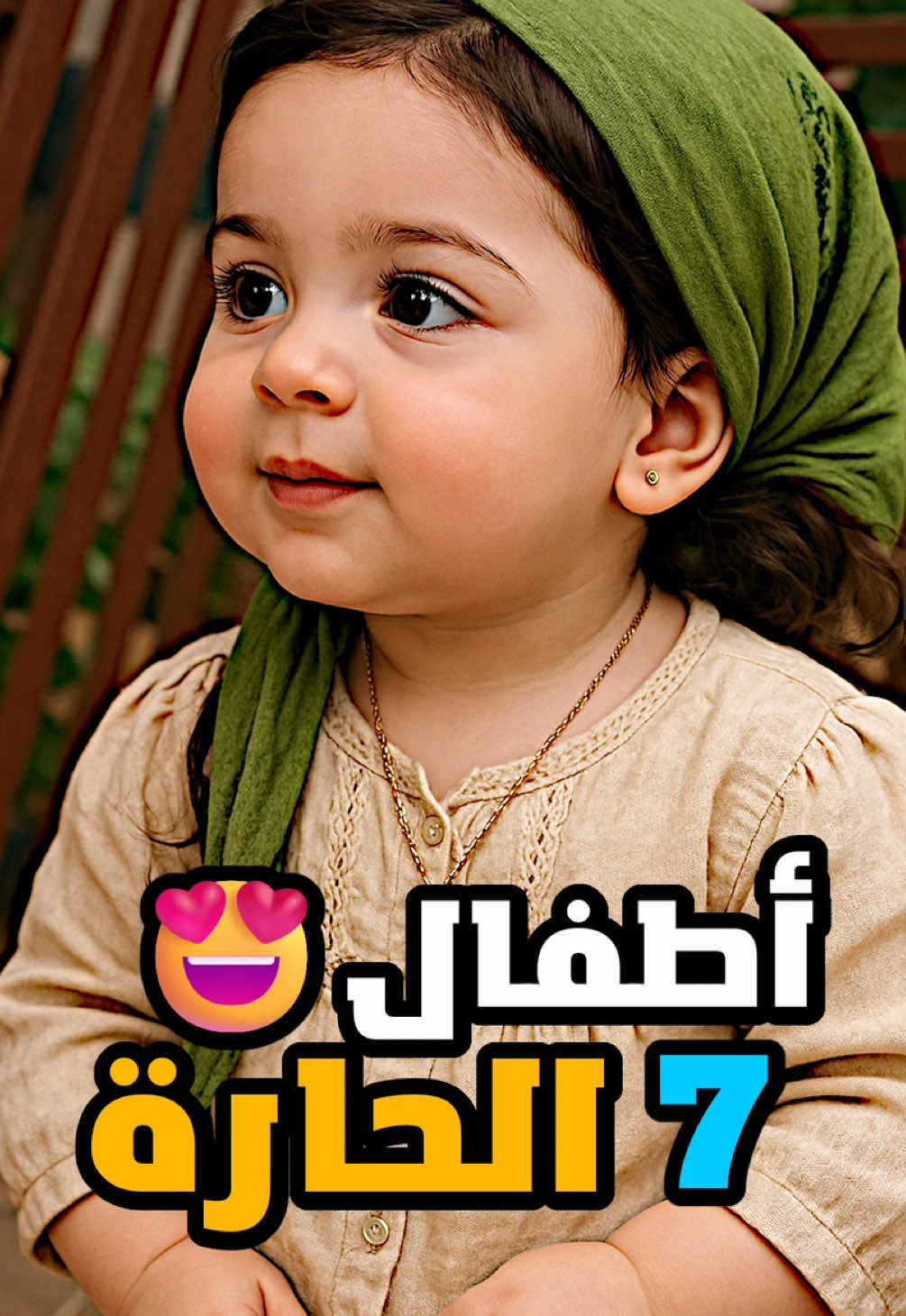 طلعت بتحبو 😂 #fyp #fyppp #مسلسلات #dramaseries #دراما #مسلسلات_سورية #دراما_سورية #باب_الحارة #العكيد_معتز #العكيد 