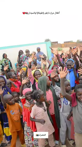 #أطفال من السودان دارفور طويلة  #يعانون من غياب التعليم لمدة سنتين بسبب الخرب ما بين طرفي الصراع 
