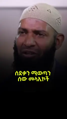 #bilal19470 #muslimtiktok 