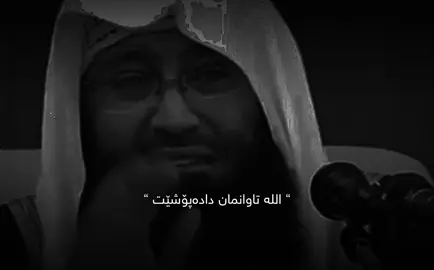 اللە خۆشی دەوێین🖤. #سامۆsamo #samo_m7 #tiktok #foryoupage #foryou #fyp #sad 