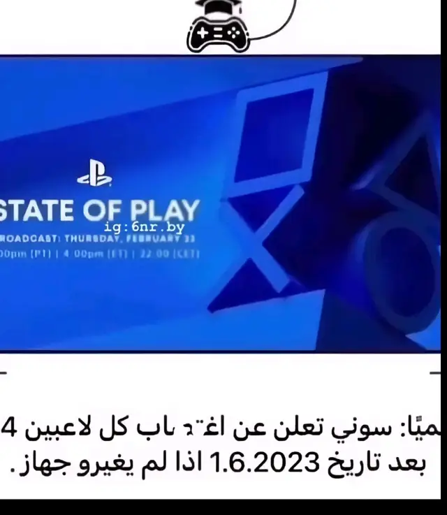 لا يا سوني 😳🥅