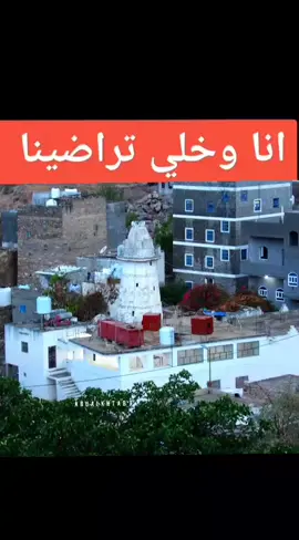 ...انا وخلي تراضينا ..من كلمات الشاعر الكبير ابومحظار  من روائع وتراثيات السلطنة الفيصلية النادرة جلسات مقيل اغاني نادرة #صور_من_يافع_التاريخ_والحضارة #يافع_الساحرة_مناظرھا_الجميلة_والخلابة 