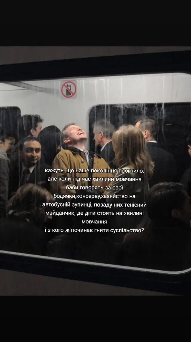 #україномовнийтікток #українськийконтент #рек #цитата #контент 