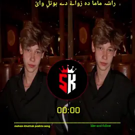 pashto new song🎵🎶#fyp #pashtoviralsong #foryoupage❤️❤️ #unfreezemyacount #foryoupage❤️❤️ @💔 BOOST KiNG 💔 @𝐁𝐫𝐨𝐤𝐞𝐧𝆺𝅥💔⃝🦋 