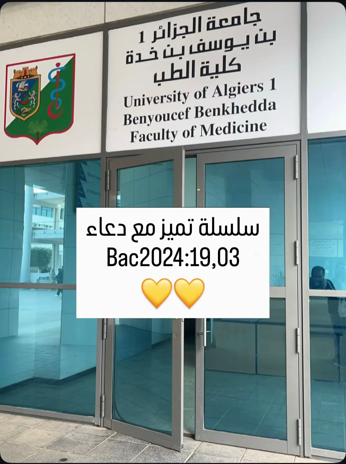 #بكالوريا2025  #بكالوريا2026  #medicalstudent  #bac2026🎓📖📔📚📑💡yes_we_can_do_it  #bac2026  #bac2026_nchallah🔥🔥🙏  #bac2025yeswecan 