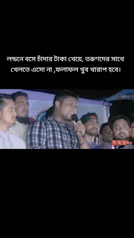 সবাইকে দেখার সুযোগ করে দেবেন#mdsarjisalam #এটাআমারনতুনটিকটক 