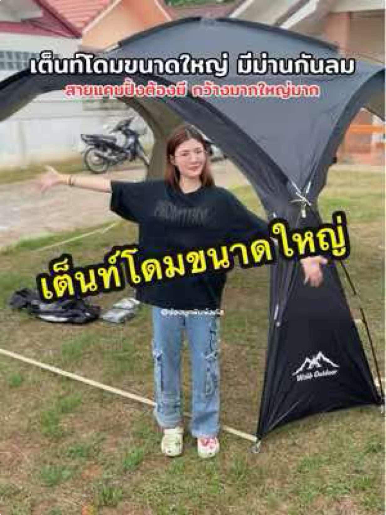 เต็นท์โดมขนาดใหญ่มีม่านกันลม อุปกรณ์ที่ใส่แคมปิ้งต้องมี หน้าหนาวนี้ใครยังไม่มีเต็นท์มีฟลายชีทนะคะแนะนำเลย #TikTokShopMallบอกต่อ ##ttsร้านใหม่ลดแรง#สายแค้มป์ปิ้ง #แค้มป์ปิ้งวันหยุด🏕🏕#แค้มป์ปิ้ง #เต้นท์แค้มปิ้ง #เต้นท์โดม