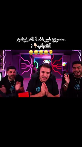 @3ABSI @مصري #عبسي_لديكم_لا_خوف_عليكم💪🔥 #عبسي_لديكم_لا_خوف_عليكم #السلاطين #جيش_السلاطين #الشعب_الصيني_ماله_حل😂😂 #اكسبلور #عبسي #فوريو_العرب #المصمم_فيل #فيل #phil 