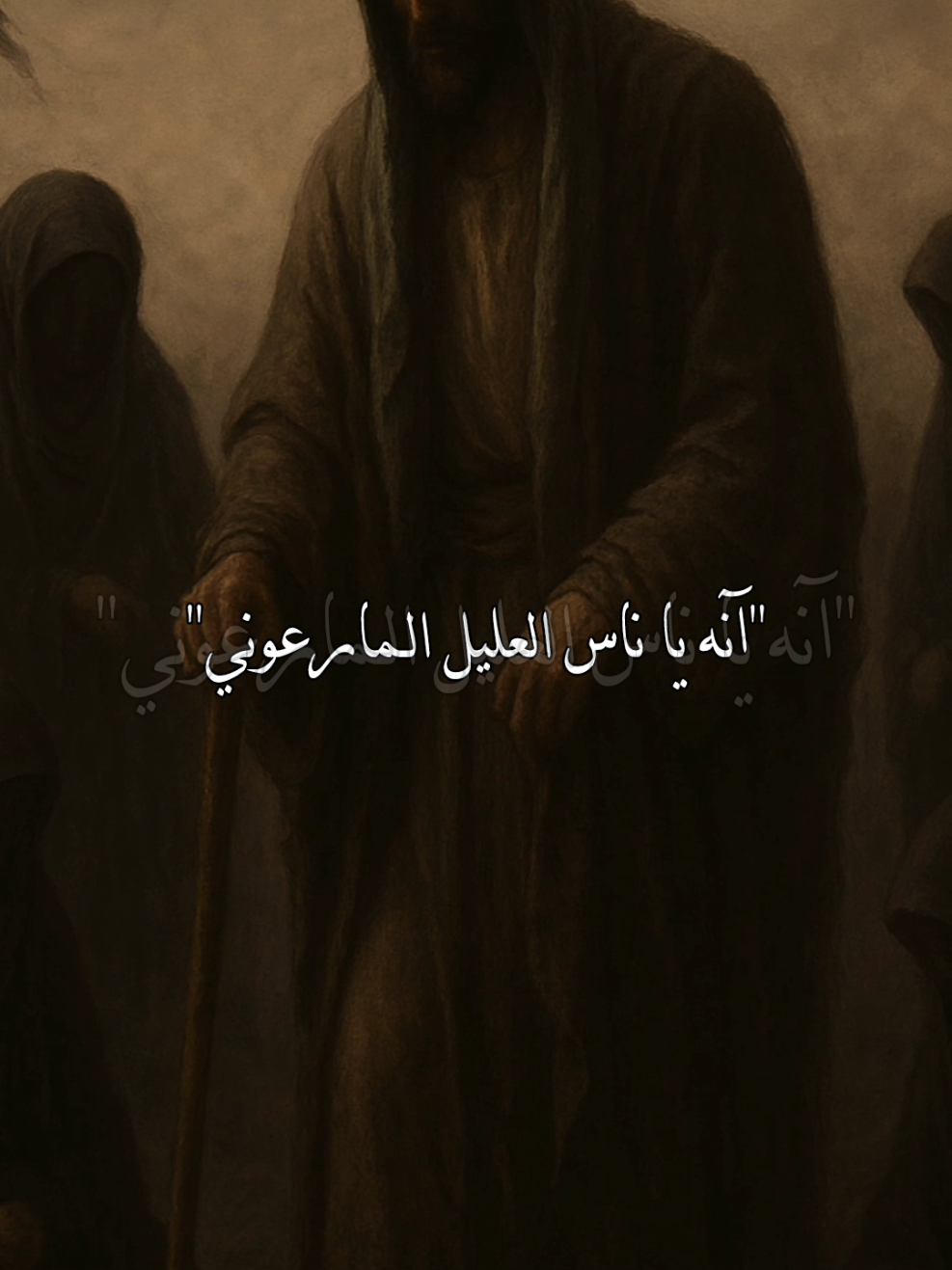 آنه يا ناس العليل الـمارعوني 💔😭😓#عظم_الله_اجورنا_واجوركم_بهذا_المصاب #استشهاد_الامام_زين_العابدين_عليه_السلام #الامام_السجاد_عليه_السلام #عظم_الله_اجورنا_واجوركم #اكسبلورexplore #يــا_أبــا_الــفــضــل_🦋💕 #صعدو_الفيديو 