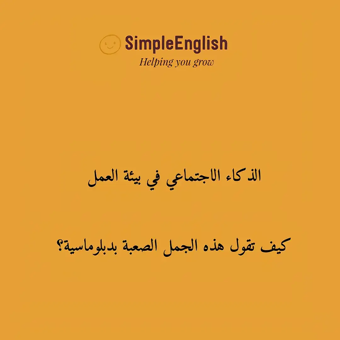 #سيمبل_انجلش #simple_english_courses 